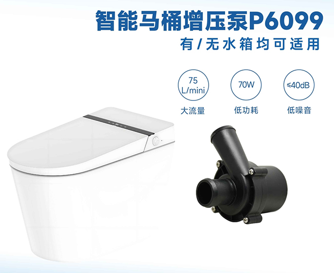 智能馬桶廠家必備知識：水泵VS脈沖閥，一篇文章帶你全面了解！